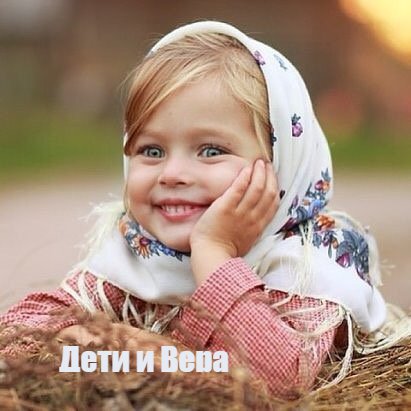 Знакомство ребенка с православием