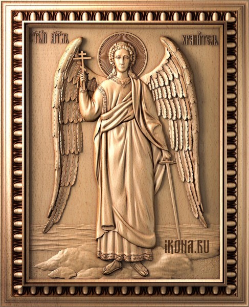 Под защитой Ангела-Хранителя