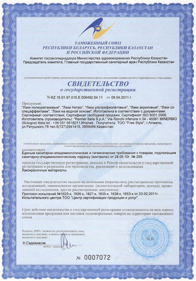 Сертификаты качества материалов