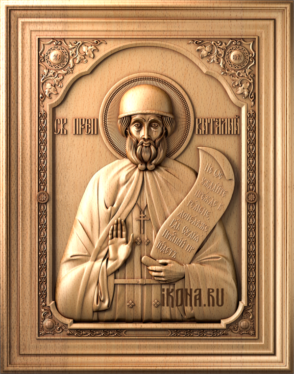 Св. преподобный Виталий