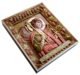 Образ Святого Ангела Хранителя . Православная роспись. 300-250-40