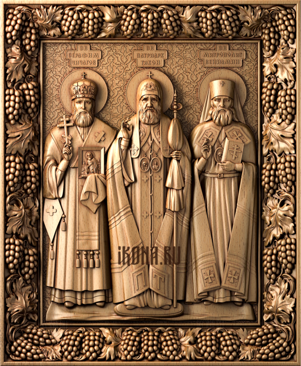 Священномученики России